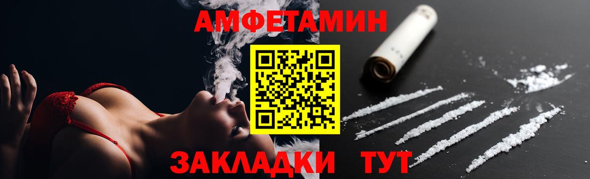 АМФЕТАМИН 98%  АМФ  Калининград  Вход с VPN 