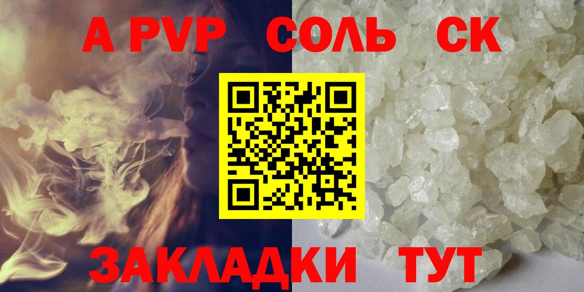 Alpha PVP СК  Alfa_PVP  Вход с VPN  Калининград  Alfa_PVP Crystall 