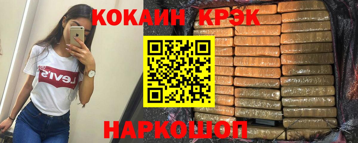 Cocaine Перу  наркота  Калининград  Вход с VPN  Кокаин 