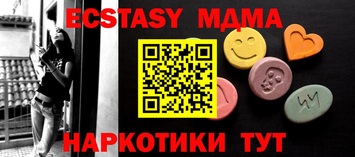 Калининград  Экстази VHQ  Ecstasy  Вход с VPN 