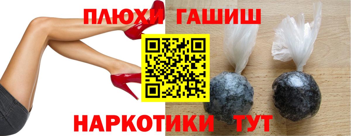 ГАШ гашик  ГАШ ice o lator  Вход с VPN  Калининград 