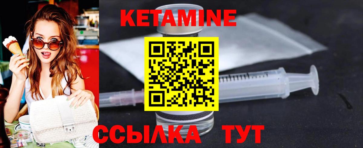 Кетамин VHQ  КЕТАМИН VHQ  Вход с VPN  Калининград 
