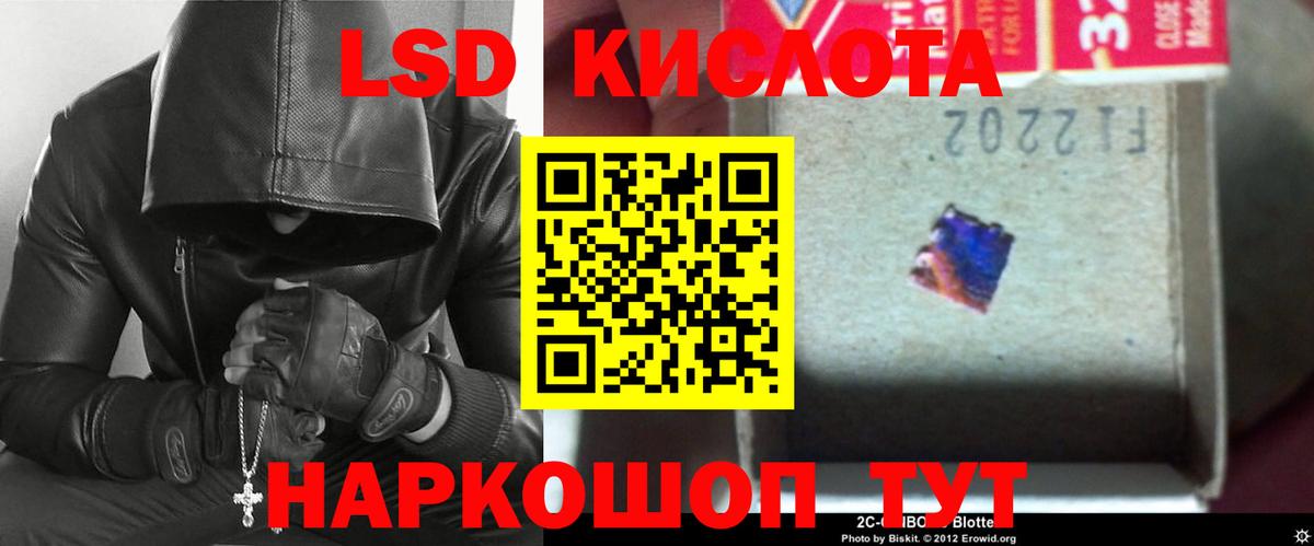 Калининград  LSD-25 экстази кислота  mega tor  LSD-25 экстази кислота  Вход с VPN 
