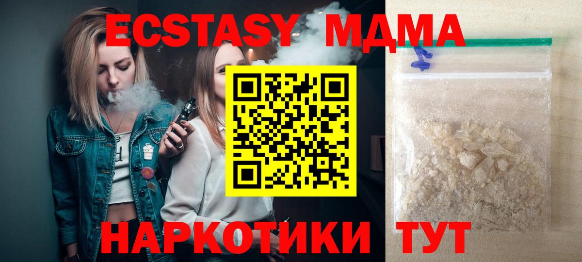 MDMA кристаллы Калининград
