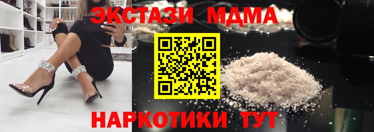 Калининград  MDMA Molly  Вход с VPN 