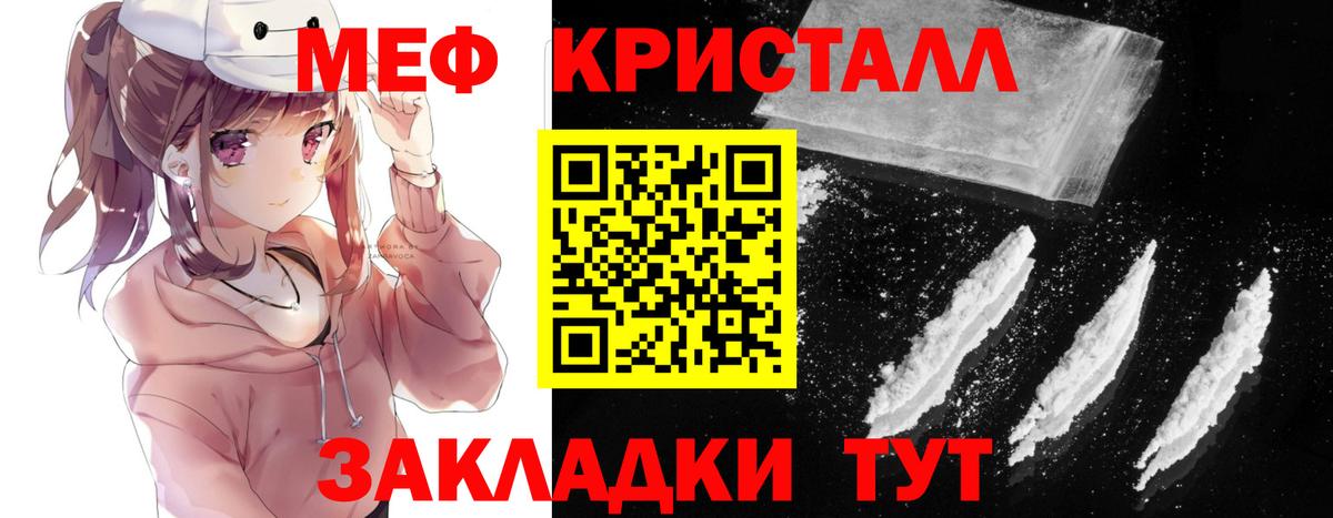 Меф  МЯУ-МЯУ mephedrone  Вход с VPN  сколько стоит  Калининград 