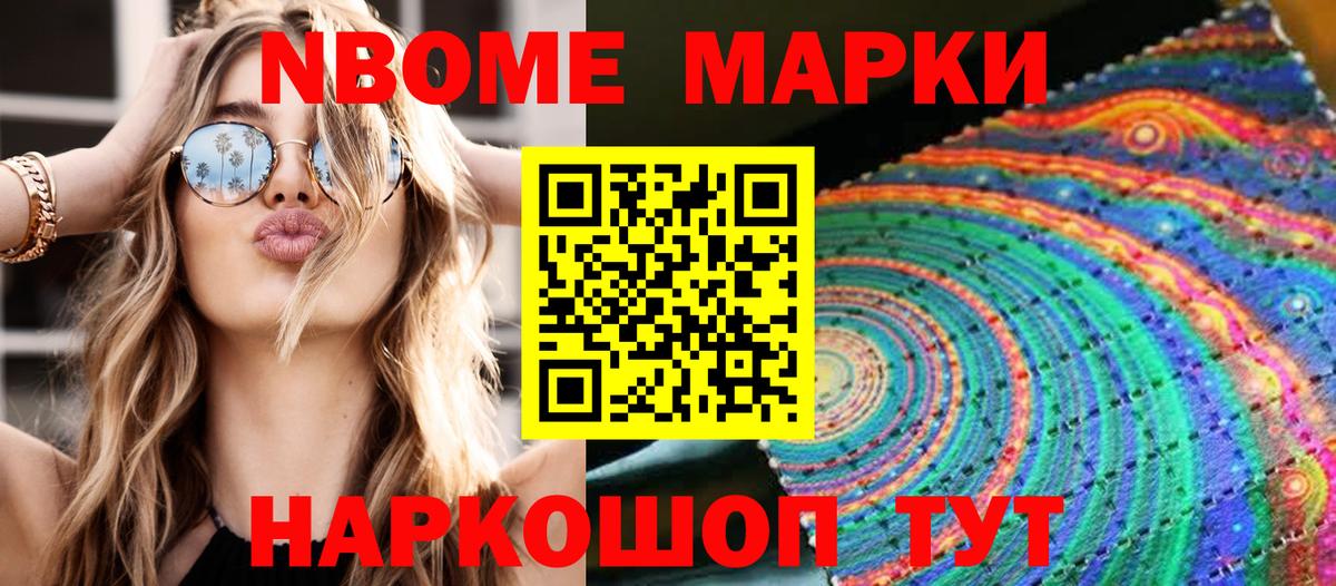 Наркотические марки 1500мкг  Вход с VPN  Калининград  Наркотические марки 1500мкг 