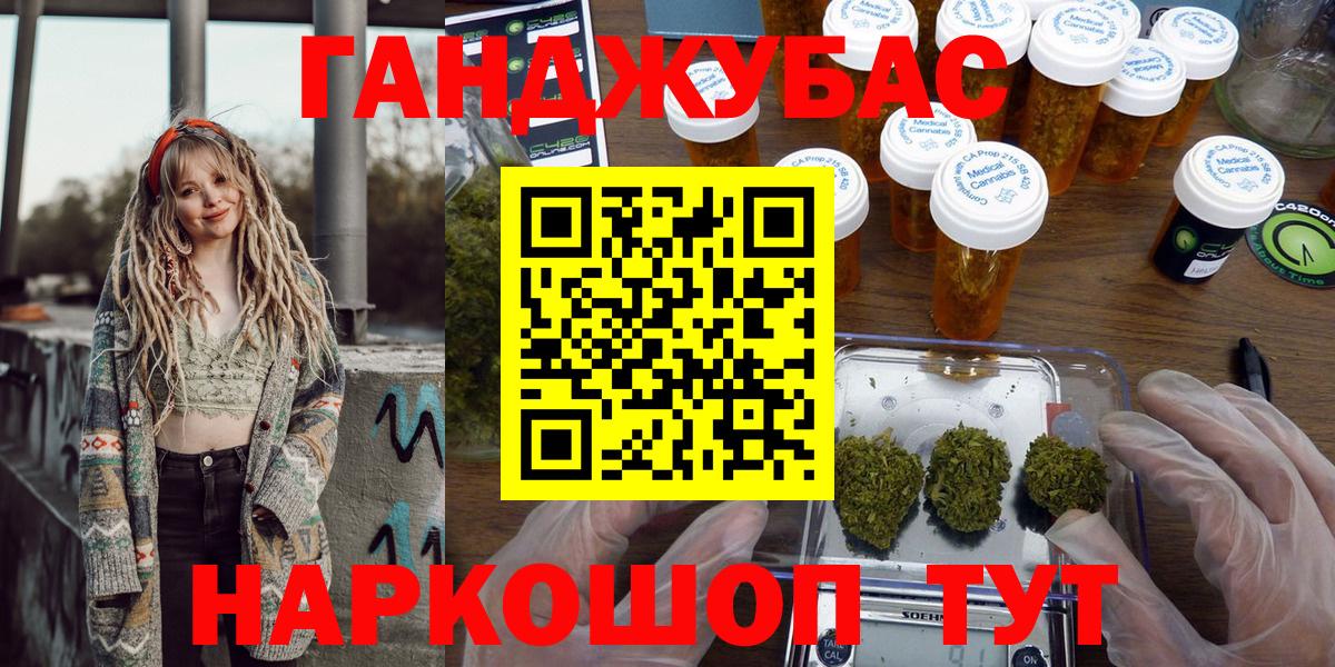 Бошки марихуана OG Kush  Вход с VPN  Канабис LSD WEED  Калининград  Шишки марихуана AK-47  Конопля сатива 